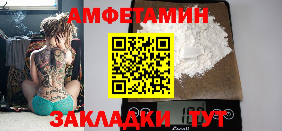 Амфетамин Premium Выкса