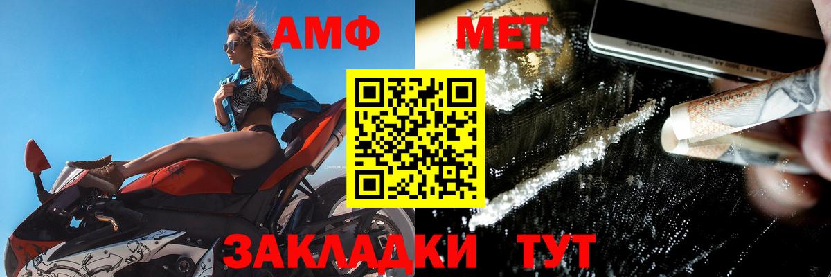 Amphetamine VHQ Выкса