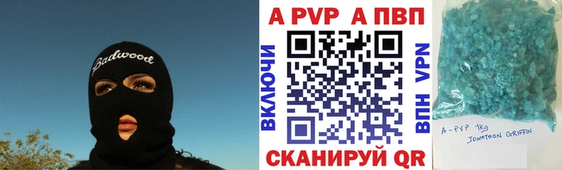 Альфа ПВП Соль  Купить где  Выкса 