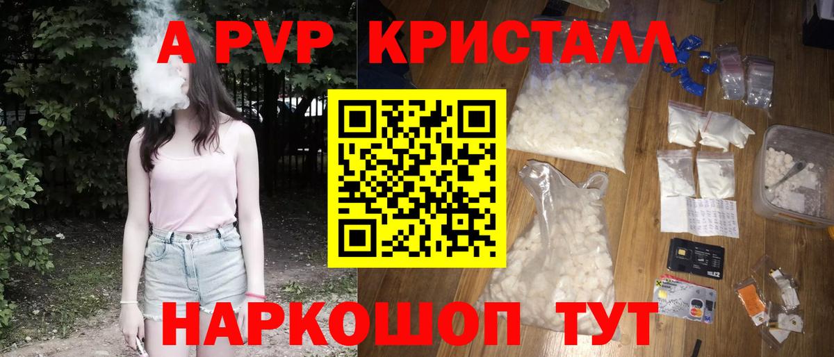 Alfa_PVP  Выкса  А ПВП Соль  Alpha PVP Crystall 