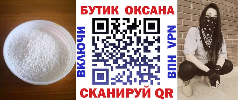 БУТИРАТ оксана  Купить где  Выкса 