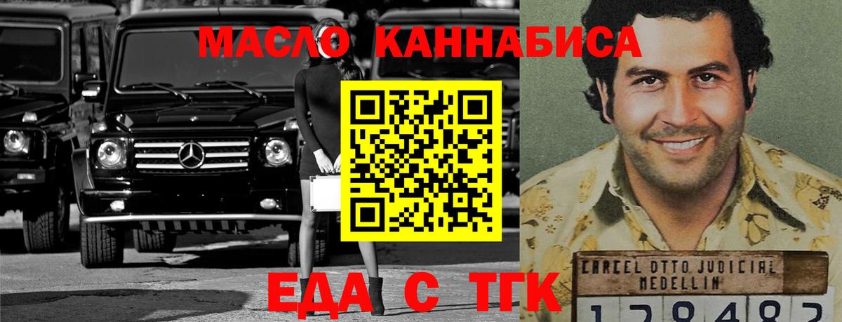 Печенье с ТГК конопля  Вход с VPN  Выкса 