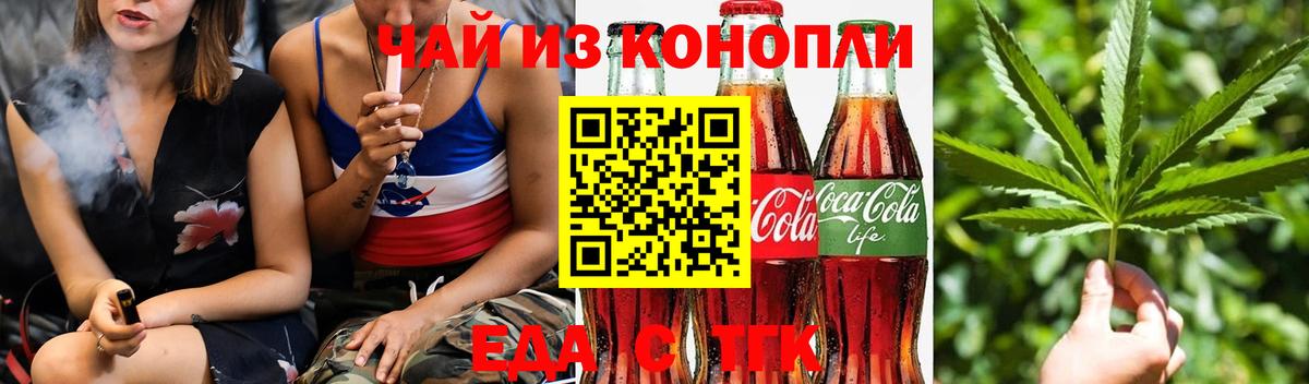 Печенье с ТГК марихуана Выкса