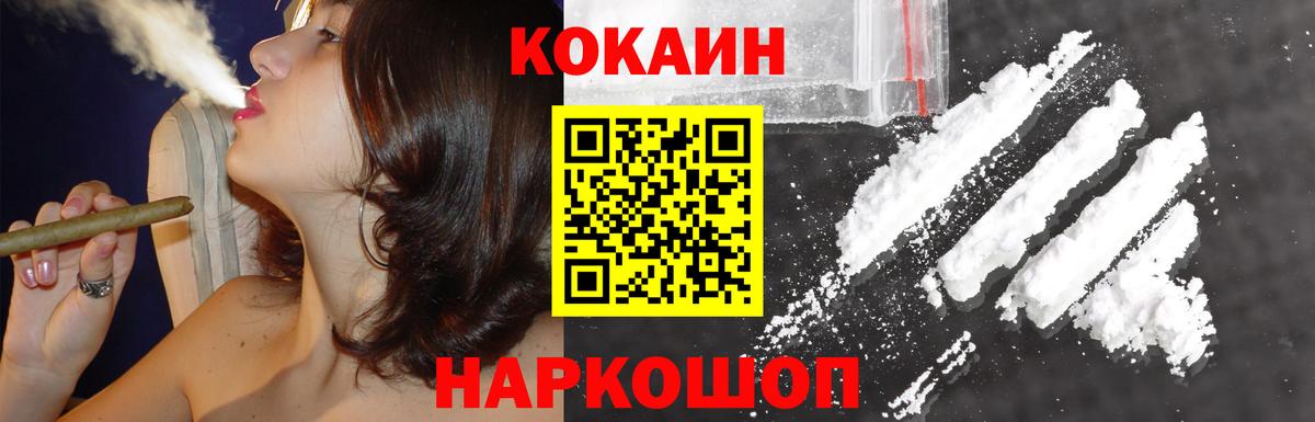 КОКАИН Fish Scale  Выкса 