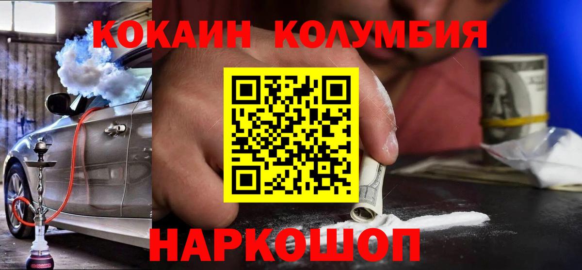 COCAIN Перу Выкса
