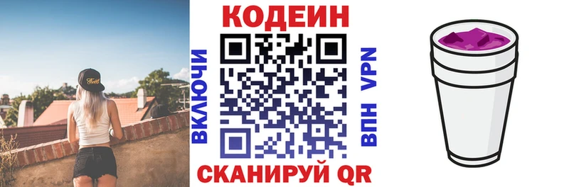 Купить где  Выкса  Кодеиновый сироп Lean напиток Lean (лин) 