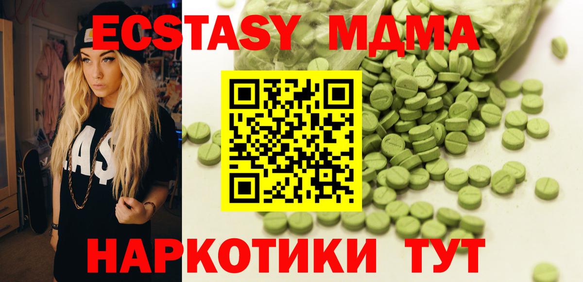 Ecstasy Punisher  ЭКСТАЗИ  Вход с VPN  Выкса  Ecstasy таблы 