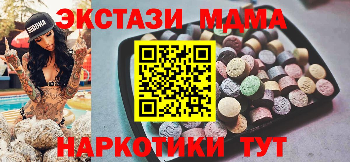 Экстази  blacksprut рабочий сайт  Экстази 300 mg  Экстази TESLA  Выкса 