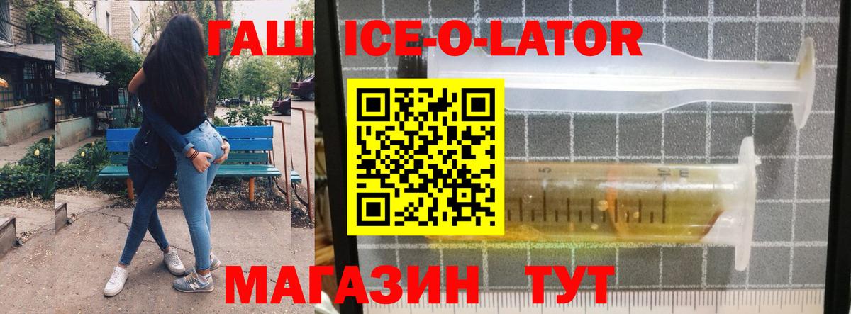 Выкса  ГАШ  Вход с VPN  ГАШИШ Premium  Гашиш Ice-O-Lator 