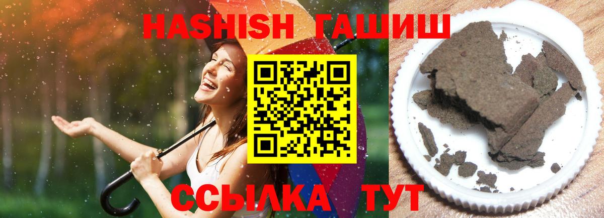Гашиш AMNESIA HAZE  как найти закладки  Выкса  ГАШ ice o lator  ГАШ 