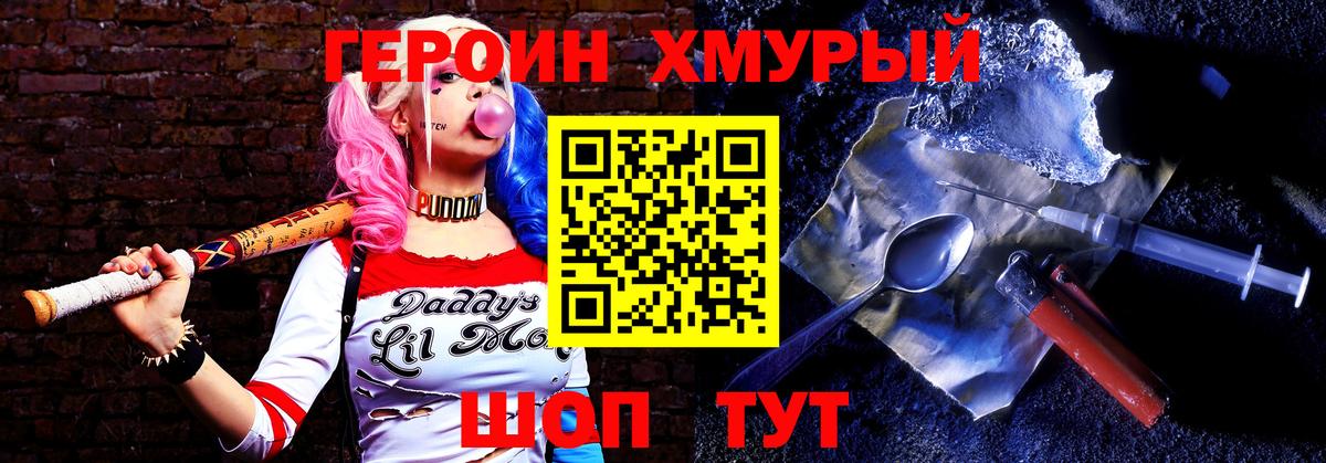 Героин  Выкса  ГЕРОИН VHQ 