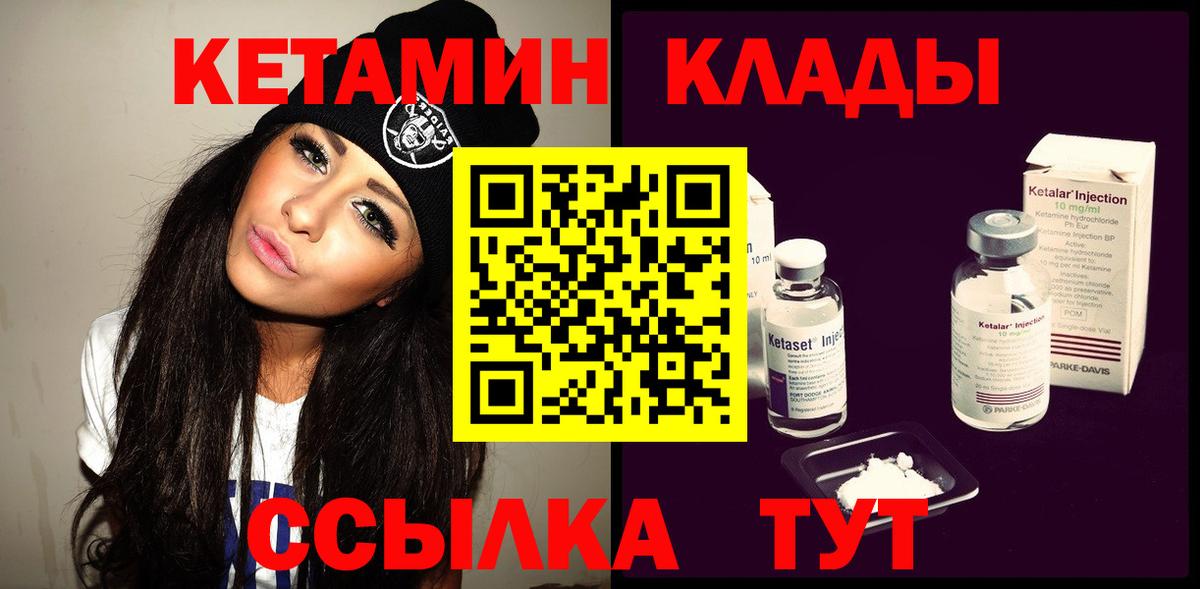 Кетамин ketamine  мега рабочий сайт  Выкса  Кетамин ketamine 