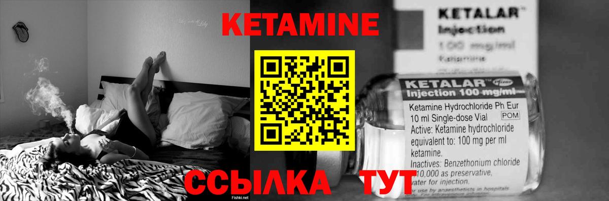 Выкса  КЕТАМИН ketamine  Вход с VPN 