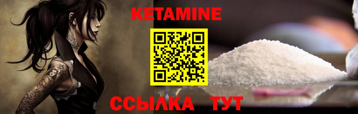Кетамин VHQ Выкса
