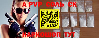 соль ск Малгобек