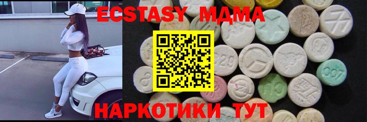 MDMA молли Выкса