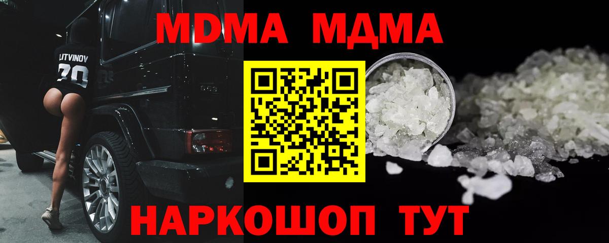 МДМА  Выкса  МДМА Molly  MDMA crystal 