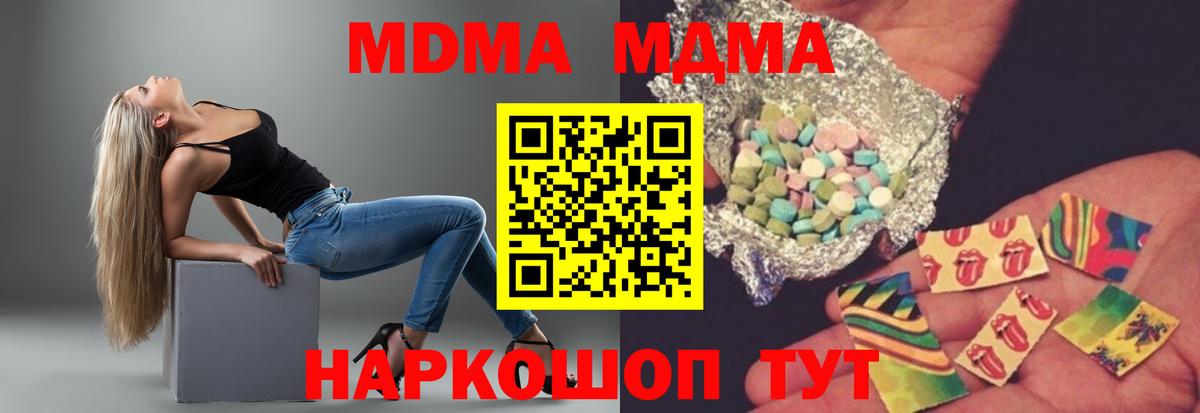 МДМА Molly  МДМА кристаллы  MDMA  Выкса  Вход с VPN 