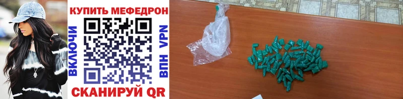 Мефедрон VHQ  Выкса 