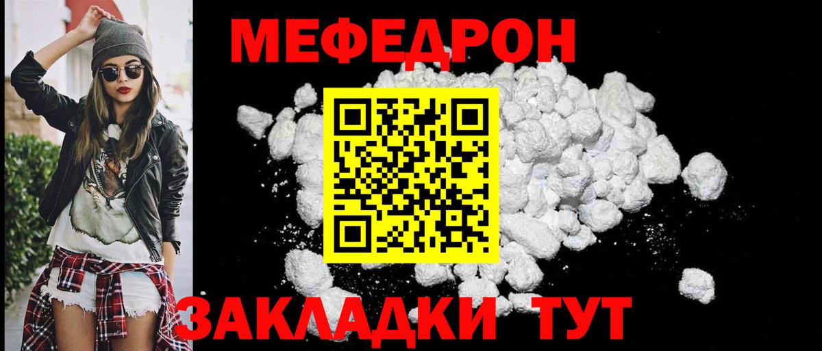 Мефедрон мука Выкса