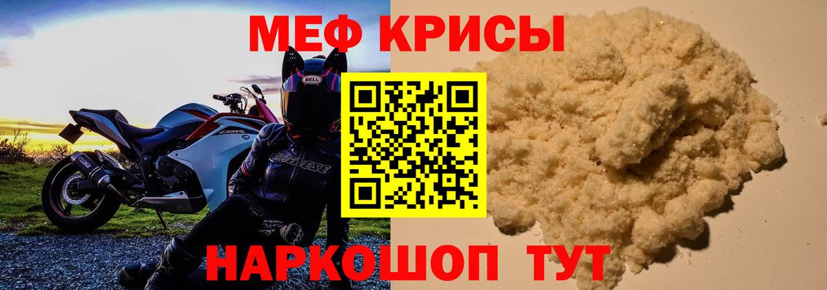 МЯУ-МЯУ  Выкса  Мефедрон  Мефедрон mephedrone  Мефедрон кристаллы 
