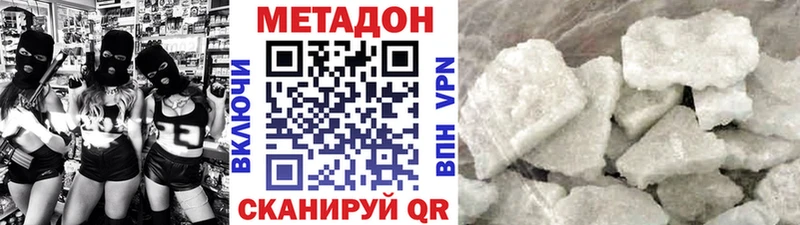 Метадон белоснежный  Купить закладки  Выкса 