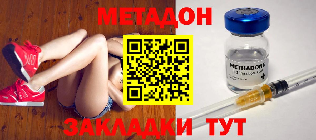 Выкса  Метадон мёд  Вход с VPN  МЕТАДОН methadone 