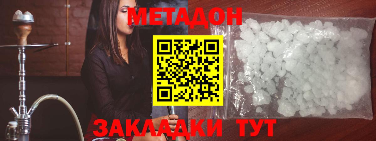 МЕТАДОН мёд  Метадон methadone  Выкса 