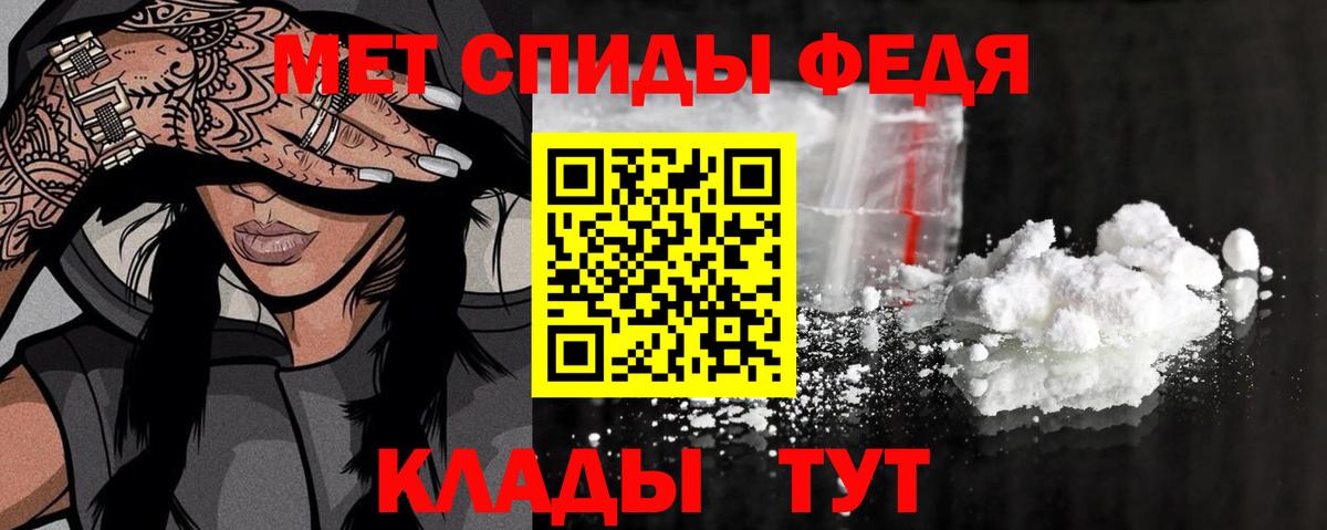 Метамфетамин пудра Выкса