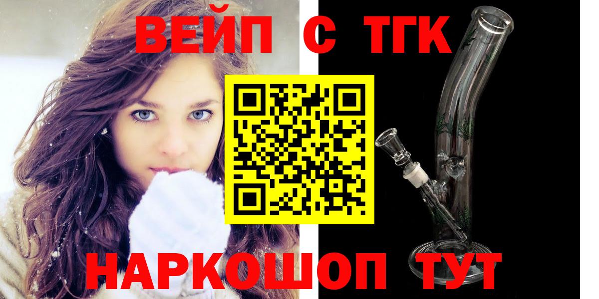 магазин    Выкса  ТГК жижа  ТГК THC oil 