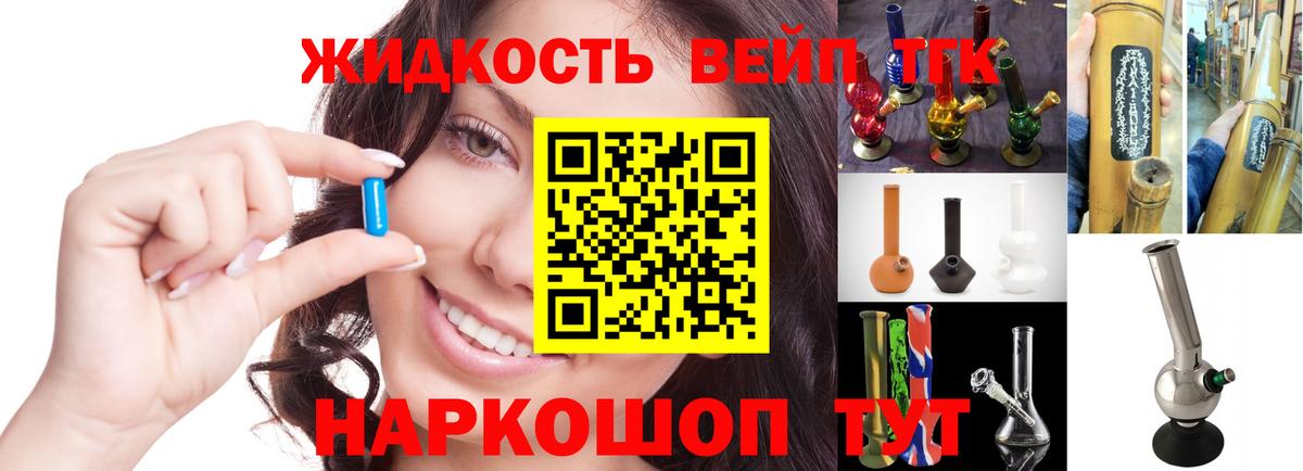 ТГК вейп с тгк Выкса