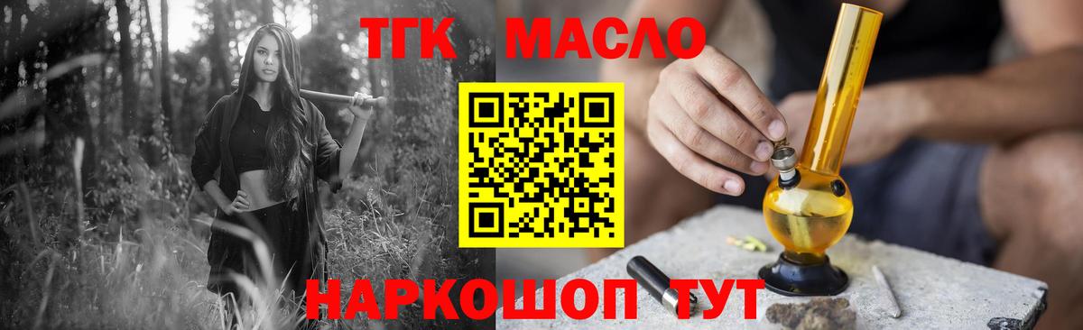 ТГК вейп с тгк  Вход с VPN  Выкса 