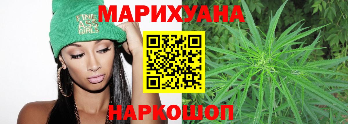 Каннабис OG Kush  Конопля гибрид  Бошки Шишки LSD WEED  Вход с VPN  Выкса 